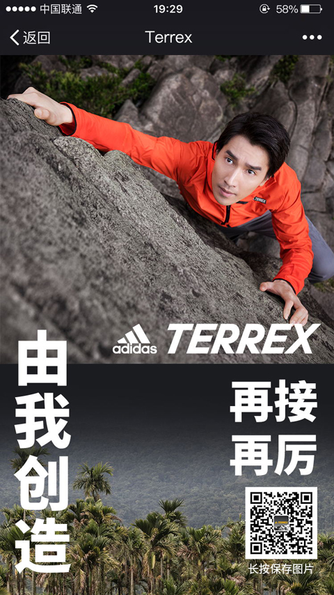 adidas的h5_看图王.jpg