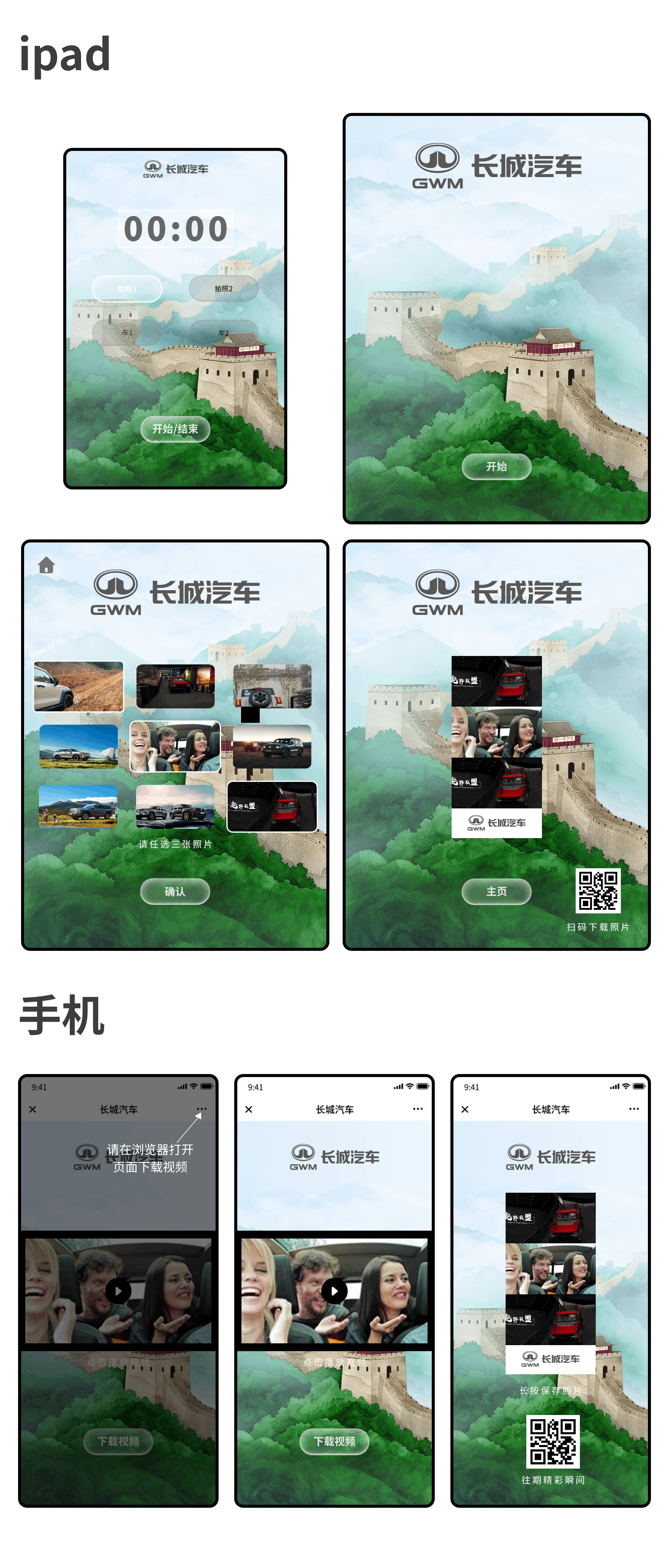 长城@1.5x (2) (1).png